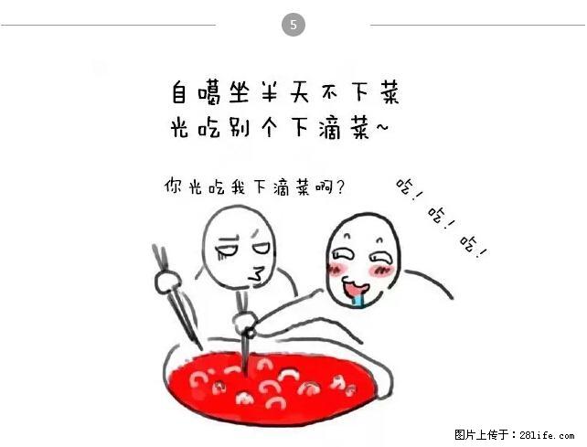 千万不要和这9种哈卵一起吃火锅! - 美食天地 - 抚州生活社区 - 抚州28生活网 fuzhou.28life.net
