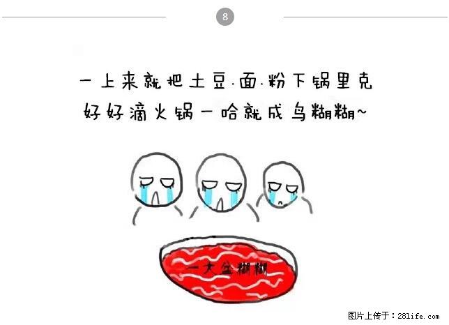千万不要和这9种哈卵一起吃火锅! - 美食天地 - 抚州生活社区 - 抚州28生活网 fuzhou.28life.net