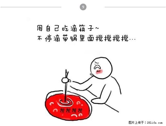 千万不要和这9种哈卵一起吃火锅! - 美食天地 - 抚州生活社区 - 抚州28生活网 fuzhou.28life.net