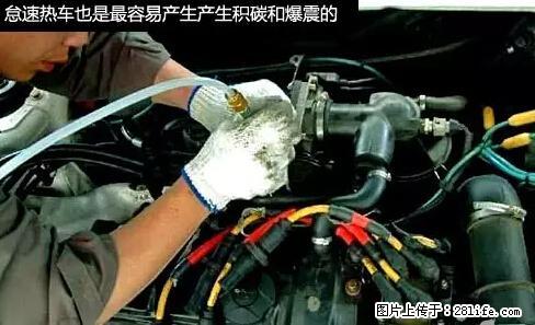 你知道怎么热车和取暖吗? - 车友部落 - 抚州生活社区 - 抚州28生活网 fuzhou.28life.net