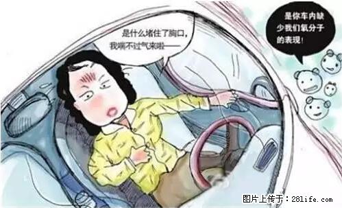 你知道怎么热车和取暖吗? - 车友部落 - 抚州生活社区 - 抚州28生活网 fuzhou.28life.net