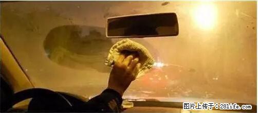 你知道怎么热车和取暖吗? - 车友部落 - 抚州生活社区 - 抚州28生活网 fuzhou.28life.net