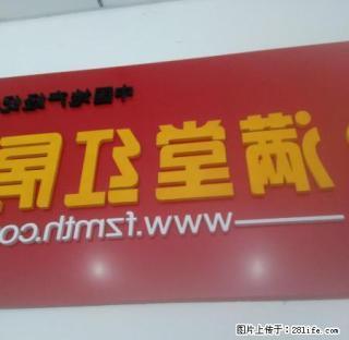 同淑路菜市场楼上，里面家具家电样样齐全 - 抚州28生活网 fuzhou.28life.net