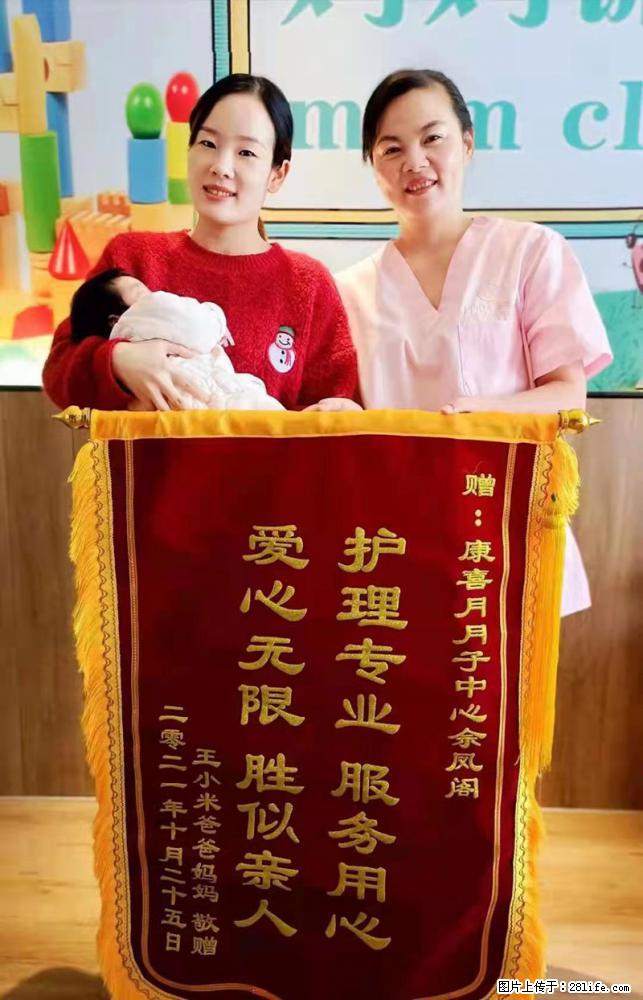 上海高端月子会所招新手月嫂，零基础带教，包吃住 - 职场交流 - 抚州生活社区 - 抚州28生活网 fuzhou.28life.net