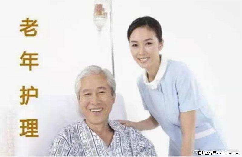 上海国企养老院，星级酒店环境，招聘养老护工 - 职场交流 - 抚州生活社区 - 抚州28生活网 fuzhou.28life.net