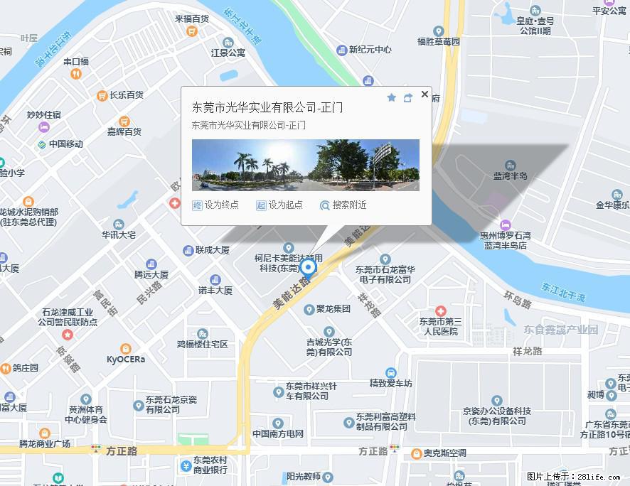 【东莞市光华实业有限公司】招聘各岗位若干名 - 职场交流 - 抚州生活社区 - 抚州28生活网 fuzhou.28life.net