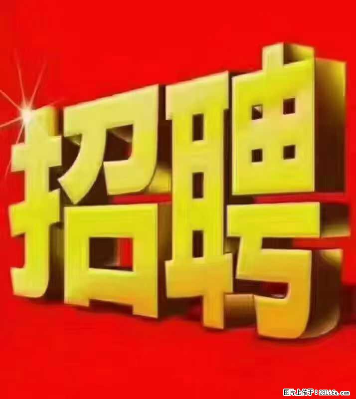 【东莞市威萨电子科技有限公司】公司直招：外贸业务、仓管员、跟单文员、普工 - 职场交流 - 抚州生活社区 - 抚州28生活网 fuzhou.28life.net