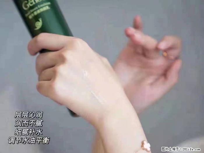 【姬存希】蜗牛原液焕颜水乳 - 生活日用品 - 居家生活 - 抚州分类信息 - 抚州28生活网 fuzhou.28life.net