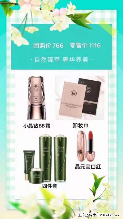 【姬存希】自然臻萃 奢华养美 - 新手上路 - 抚州生活社区 - 抚州28生活网 fuzhou.28life.net