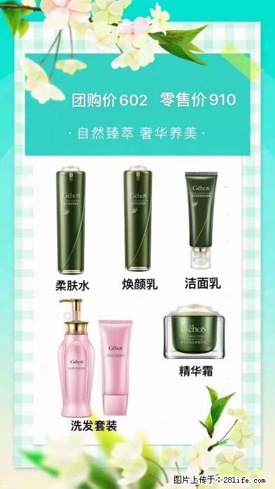 【姬存希】自然臻萃 奢华养美 - 新手上路 - 抚州生活社区 - 抚州28生活网 fuzhou.28life.net