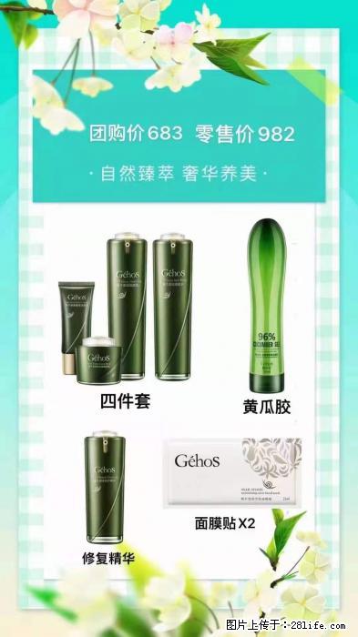 【姬存希】自然臻萃 奢华养美 - 新手上路 - 抚州生活社区 - 抚州28生活网 fuzhou.28life.net