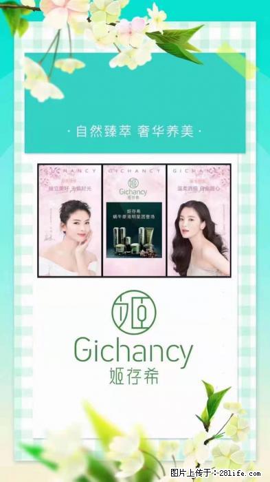 【姬存希】自然臻萃 奢华养美 - 新手上路 - 抚州生活社区 - 抚州28生活网 fuzhou.28life.net
