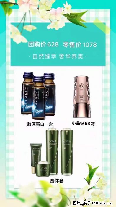 【姬存希】自然臻萃 奢华养美 - 新手上路 - 抚州生活社区 - 抚州28生活网 fuzhou.28life.net