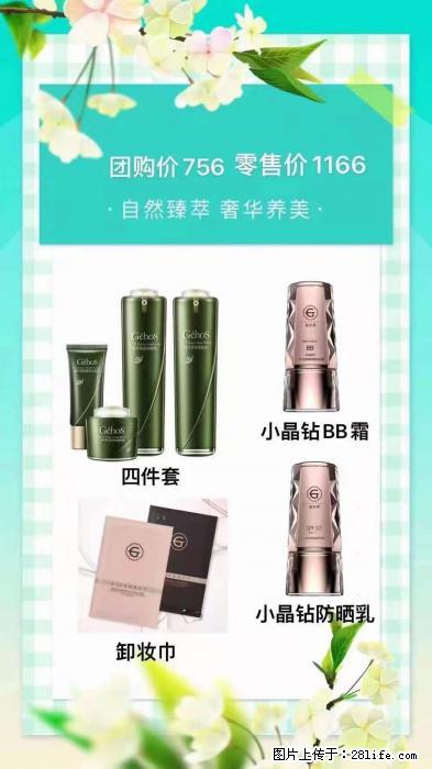 【姬存希】自然臻萃 奢华养美 - 新手上路 - 抚州生活社区 - 抚州28生活网 fuzhou.28life.net