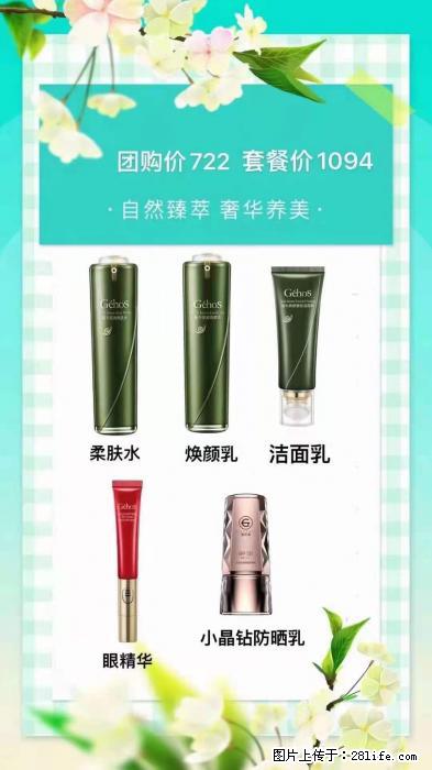 【姬存希】自然臻萃 奢华养美 - 新手上路 - 抚州生活社区 - 抚州28生活网 fuzhou.28life.net