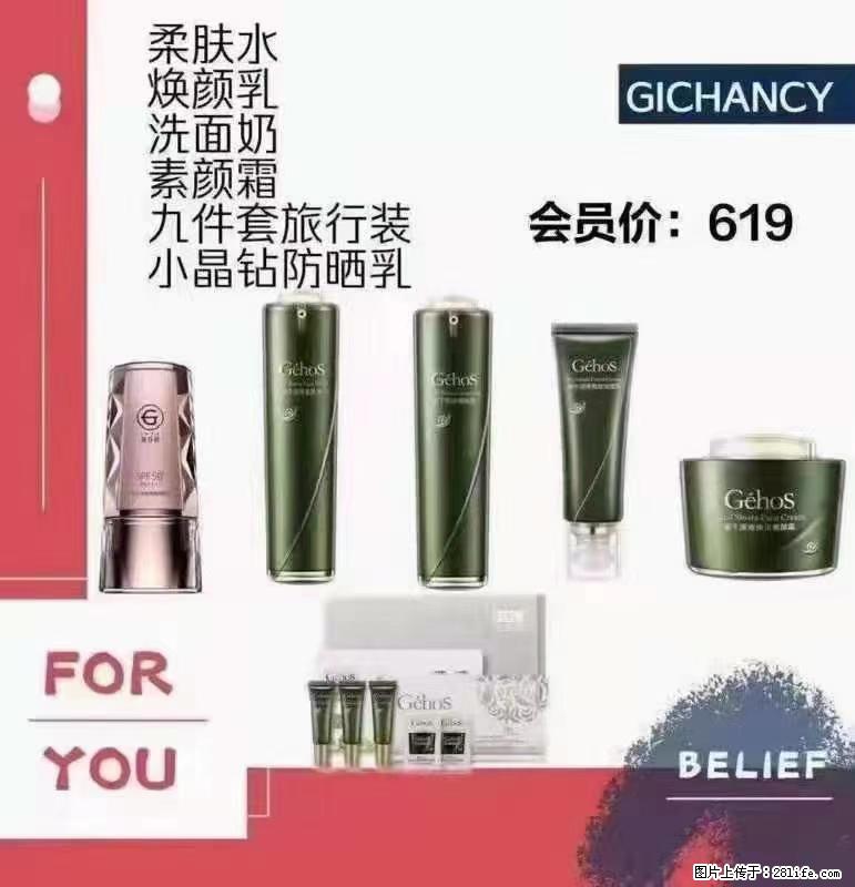 ️ 【姬存希】配套产品与价格 - 其他广告 - 广告专区 - 抚州分类信息 - 抚州28生活网 fuzhou.28life.net