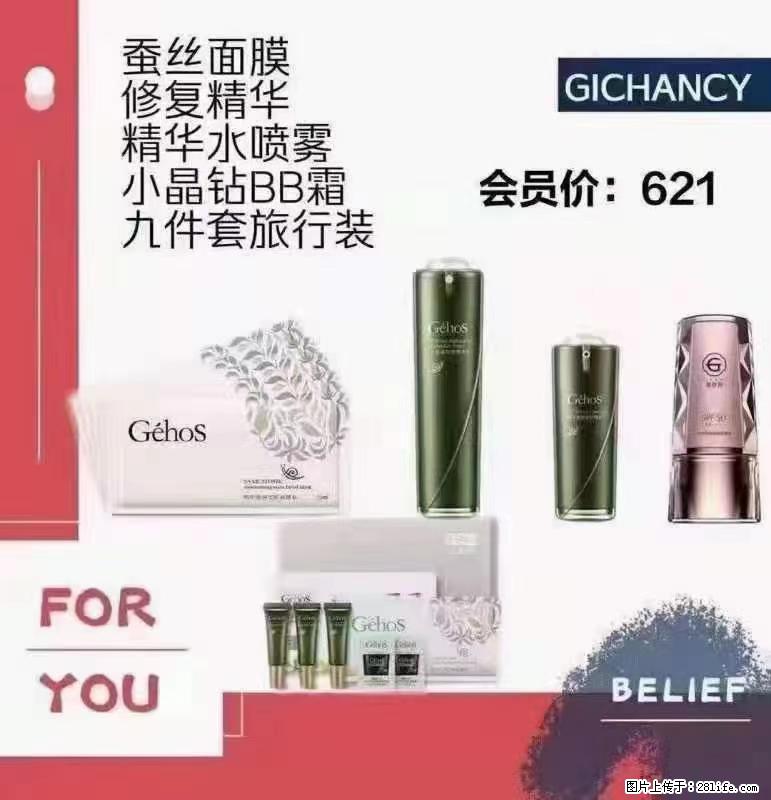 ️ 【姬存希】配套产品与价格 - 其他广告 - 广告专区 - 抚州分类信息 - 抚州28生活网 fuzhou.28life.net