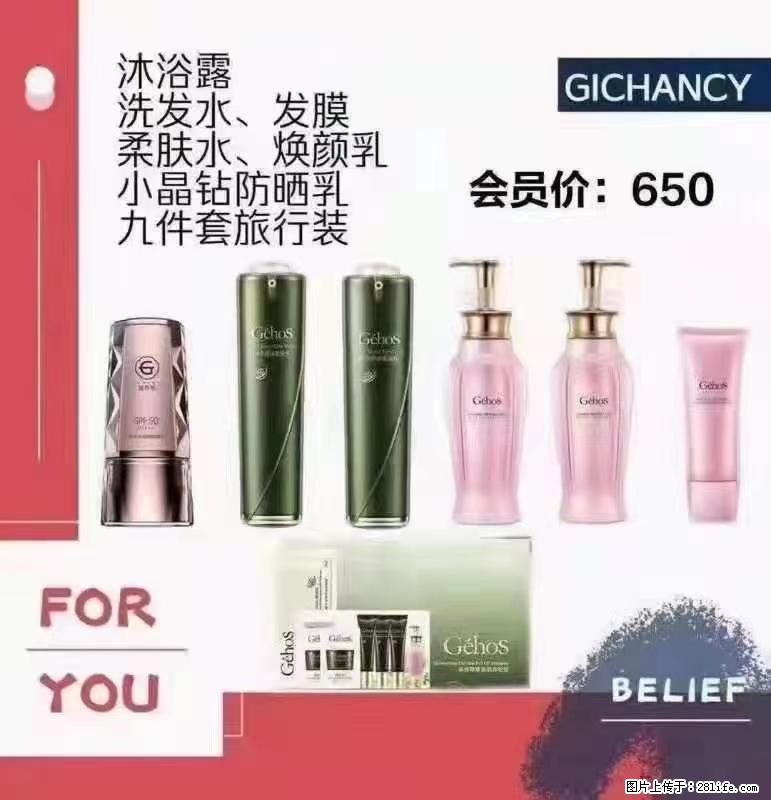 ️ 【姬存希】配套产品与价格 - 其他广告 - 广告专区 - 抚州分类信息 - 抚州28生活网 fuzhou.28life.net