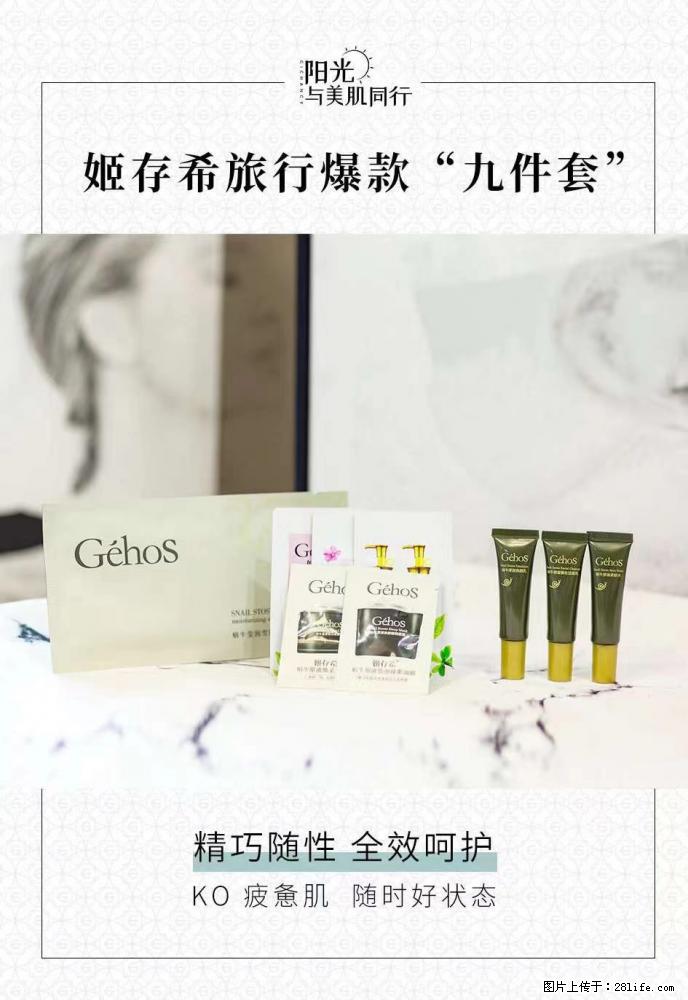 【姬存希】旅行神器，五一爆款好物分享让你畅享小长假 - 游山玩水 - 抚州生活社区 - 抚州28生活网 fuzhou.28life.net
