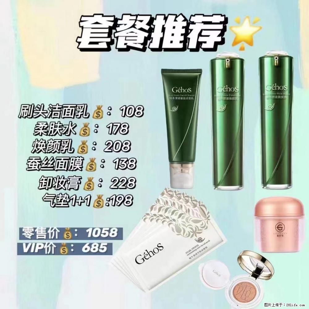 【姬存希】套餐推荐： 清洁+补水+彩妆+卸妆 六款产品 vip价格685 - 新手上路 - 抚州生活社区 - 抚州28生活网 fuzhou.28life.net