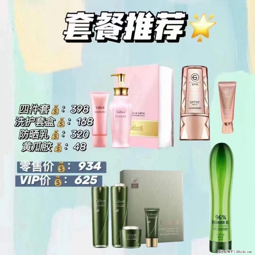 【姬存希】套餐推荐： 清洁+洗护+防晒+晒后修复 - 其它 - 特色礼品 - 抚州分类信息 - 抚州28生活网 fuzhou.28life.net