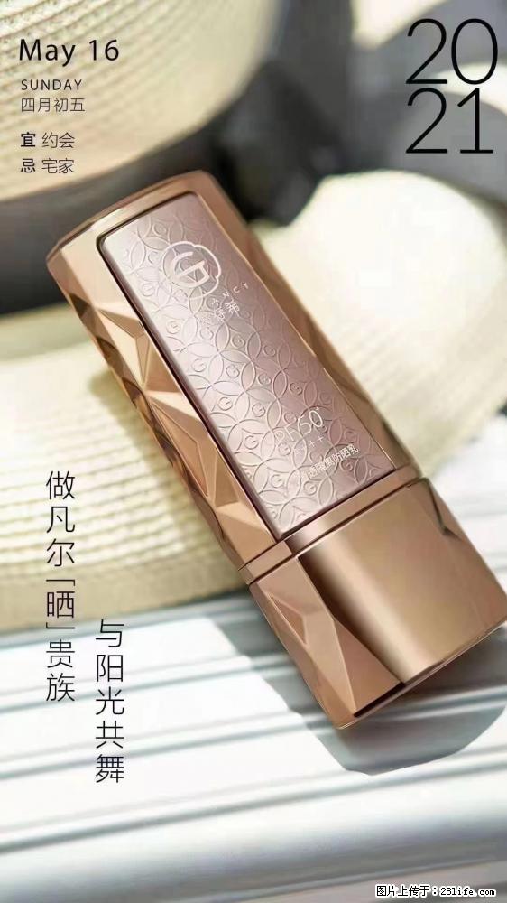 做凡尔“晒”贵族  姬存希晶钻防晒乳，与阳光共舞。 - 新手上路 - 抚州生活社区 - 抚州28生活网 fuzhou.28life.net