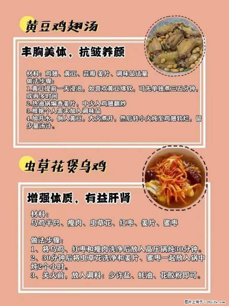 适合女生的12道养生食谱，吃出好气色。 - 新手上路 - 抚州生活社区 - 抚州28生活网 fuzhou.28life.net