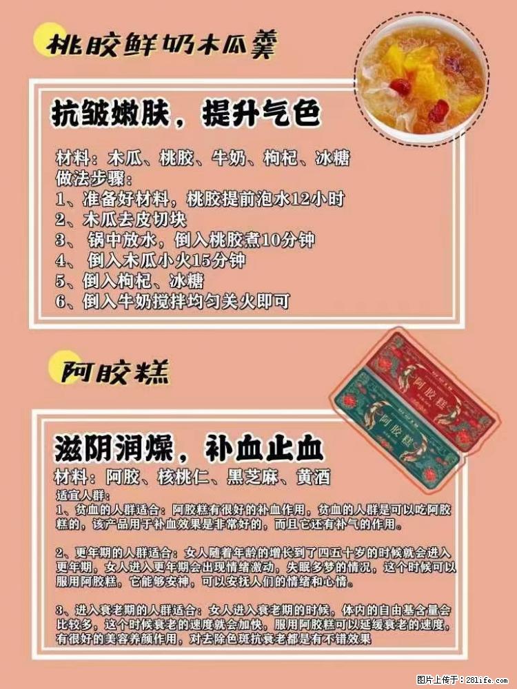 适合女生的12道养生食谱，吃出好气色。 - 新手上路 - 抚州生活社区 - 抚州28生活网 fuzhou.28life.net