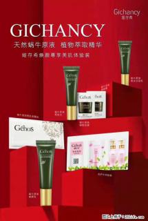 【姬存希】天然蜗牛原液，植物萃取精华 - 抚州28生活网 fuzhou.28life.net