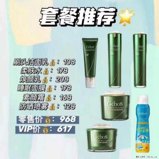 【姬存希】套餐推荐： 清洁+补水+素颜霜+防晒 - 抚州28生活网 fuzhou.28life.net
