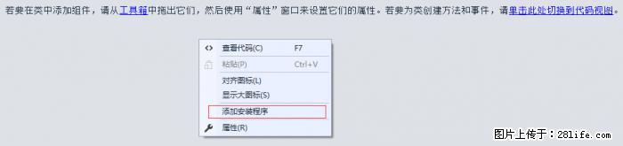 使用C#.Net创建Windows服务的方法 - 生活百科 - 抚州生活社区 - 抚州28生活网 fuzhou.28life.net