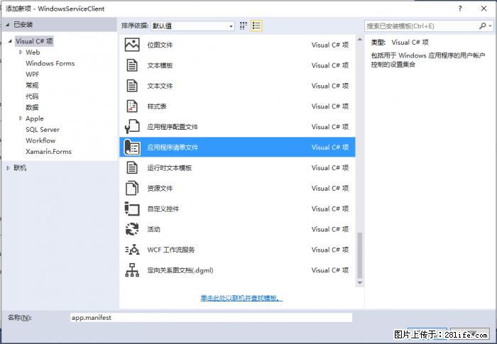 使用C#.Net创建Windows服务的方法 - 生活百科 - 抚州生活社区 - 抚州28生活网 fuzhou.28life.net