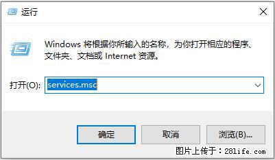 使用C#.Net创建Windows服务的方法 - 生活百科 - 抚州生活社区 - 抚州28生活网 fuzhou.28life.net