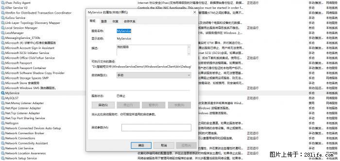 使用C#.Net创建Windows服务的方法 - 生活百科 - 抚州生活社区 - 抚州28生活网 fuzhou.28life.net