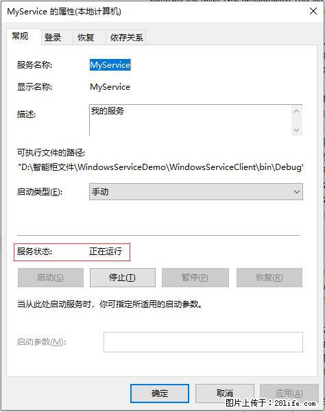 使用C#.Net创建Windows服务的方法 - 生活百科 - 抚州生活社区 - 抚州28生活网 fuzhou.28life.net