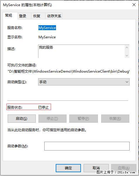 使用C#.Net创建Windows服务的方法 - 生活百科 - 抚州生活社区 - 抚州28生活网 fuzhou.28life.net