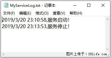 使用C#.Net创建Windows服务的方法 - 生活百科 - 抚州生活社区 - 抚州28生活网 fuzhou.28life.net