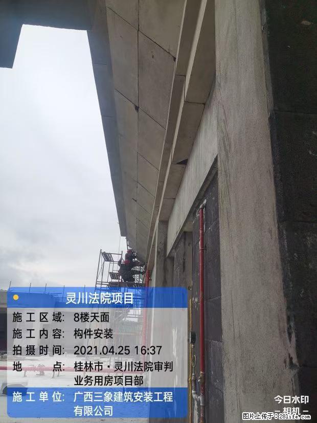 【广西三象建筑安装工程有限公司】广西桂林市灵川县法院项目 - 新手上路 - 抚州生活社区 - 抚州28生活网 fuzhou.28life.net