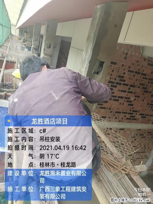 【广西三象建筑安装工程有限公司】广西桂林市龙县胜酒店项目 - 新手上路 - 抚州生活社区 - 抚州28生活网 fuzhou.28life.net