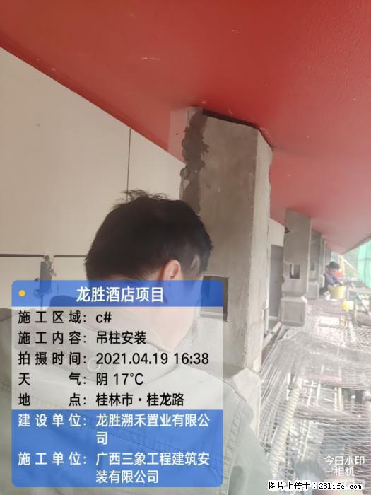 【广西三象建筑安装工程有限公司】广西桂林市龙县胜酒店项目 - 新手上路 - 抚州生活社区 - 抚州28生活网 fuzhou.28life.net