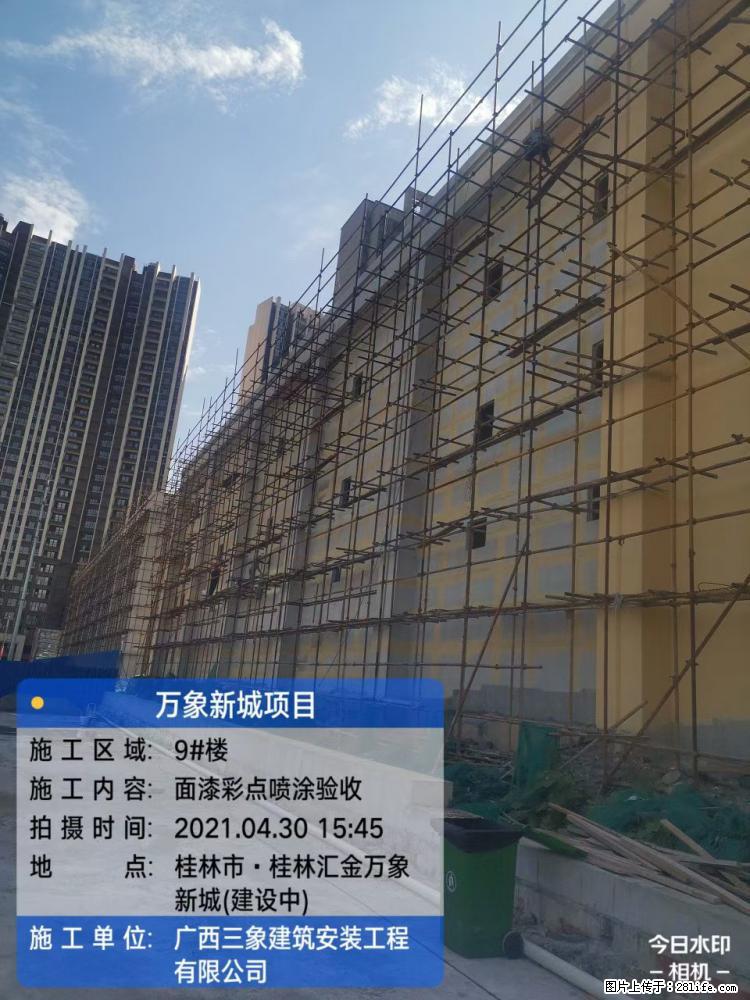 【广西三象建筑安装工程有限公司】万象新城项目 - 家居生活 - 抚州生活社区 - 抚州28生活网 fuzhou.28life.net
