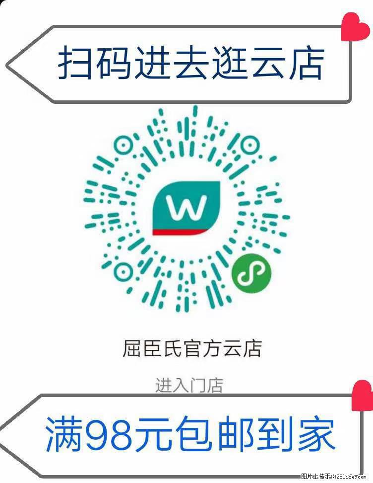 【屈臣氏】官方云店，会员日宠你，满98元包邮到家 - 新手上路 - 抚州生活社区 - 抚州28生活网 fuzhou.28life.net