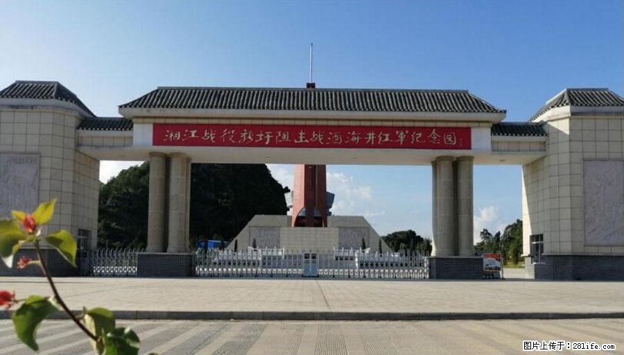 湘江战役新圩阻击战酒海井红军纪念园 - 游山玩水 - 抚州生活社区 - 抚州28生活网 fuzhou.28life.net