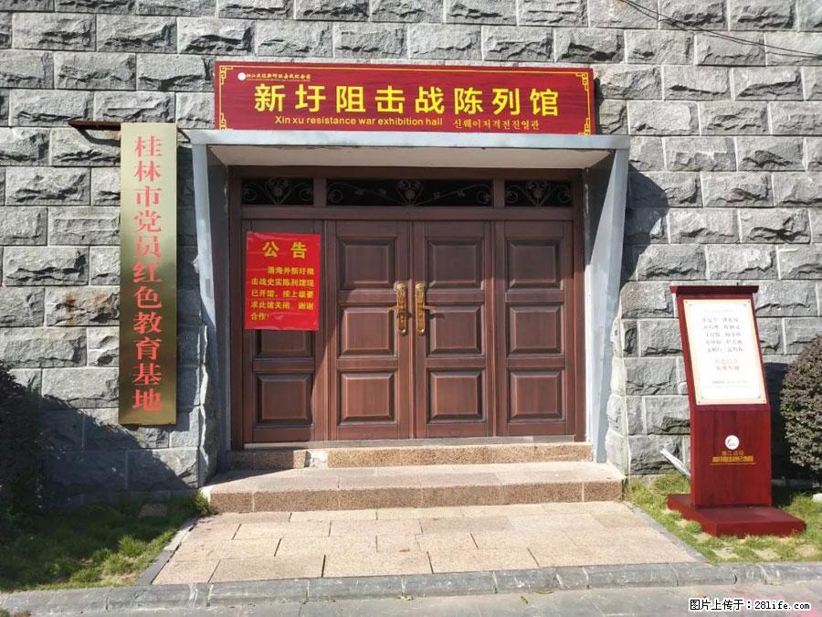湘江战役新圩阻击战酒海井红军纪念园 - 游山玩水 - 抚州生活社区 - 抚州28生活网 fuzhou.28life.net