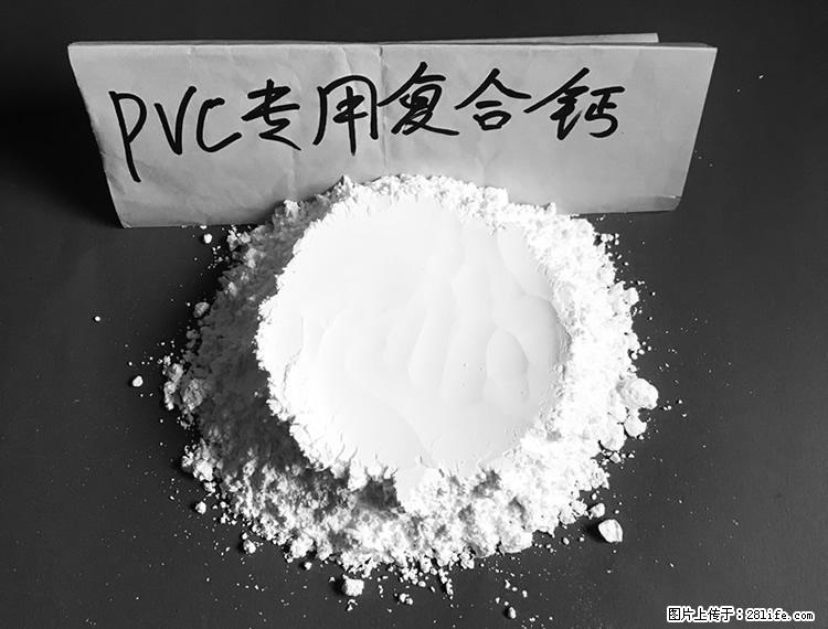 【桂林三鑫新型材料】电线电缆专用复合钙 超细改性碳酸钙 - 新手上路 - 抚州生活社区 - 抚州28生活网 fuzhou.28life.net