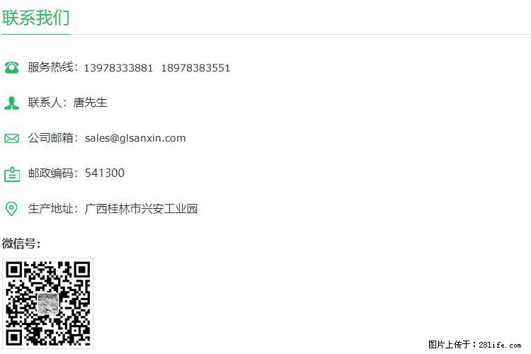【桂林三鑫新型材料】1250目活性碳酸钙 改性钙碳酸钙 改性重质碳酸钙 - 新手上路 - 抚州生活社区 - 抚州28生活网 fuzhou.28life.net