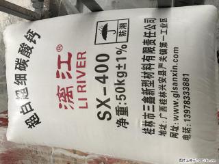 【桂林三鑫新型材料】400目重质碳酸钙 方解石粉重钙粉 - 抚州28生活网 fuzhou.28life.net