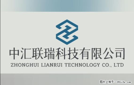 【贵州中汇联瑞科技有限公司】 专业做班班通、校园广播、校园监控、校园门禁道闸、学校大礼堂等 - 其他广告 - 广告专区 - 抚州分类信息 - 抚州28生活网 fuzhou.28life.net