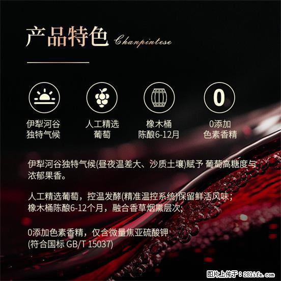翁虹自创绯虹干红葡萄酒 - 餐饮美食 - 饮食特产 - 抚州分类信息 - 抚州28生活网 fuzhou.28life.net