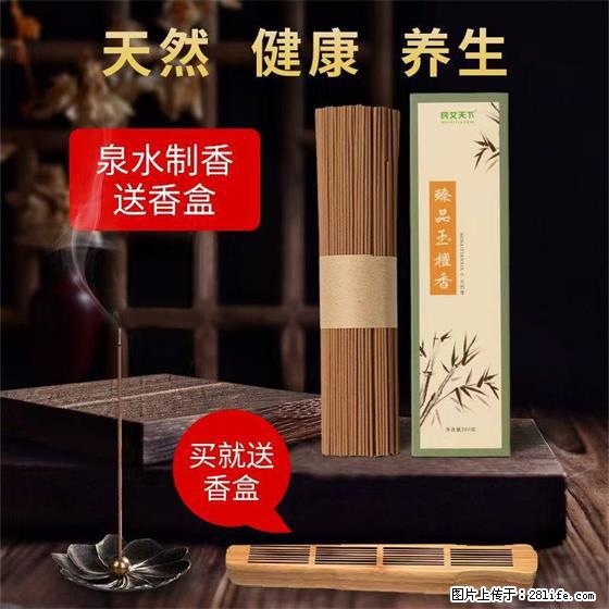 民艾天下天然线香家用室内檀香香薰 - 各类家具 - 居家生活 - 抚州分类信息 - 抚州28生活网 fuzhou.28life.net